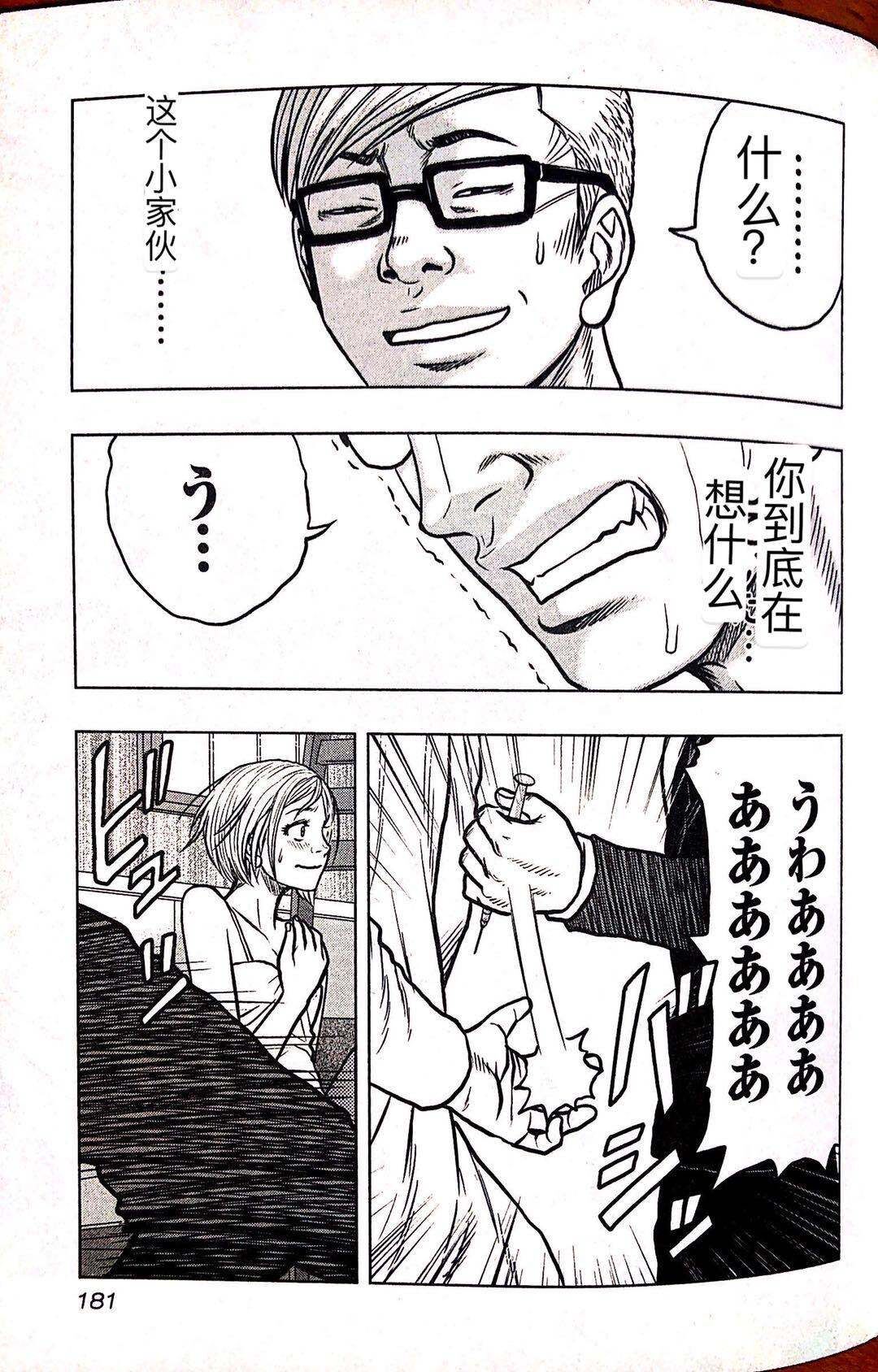 🍤热血高校外传 九头神龙男外传 第63话 第11页