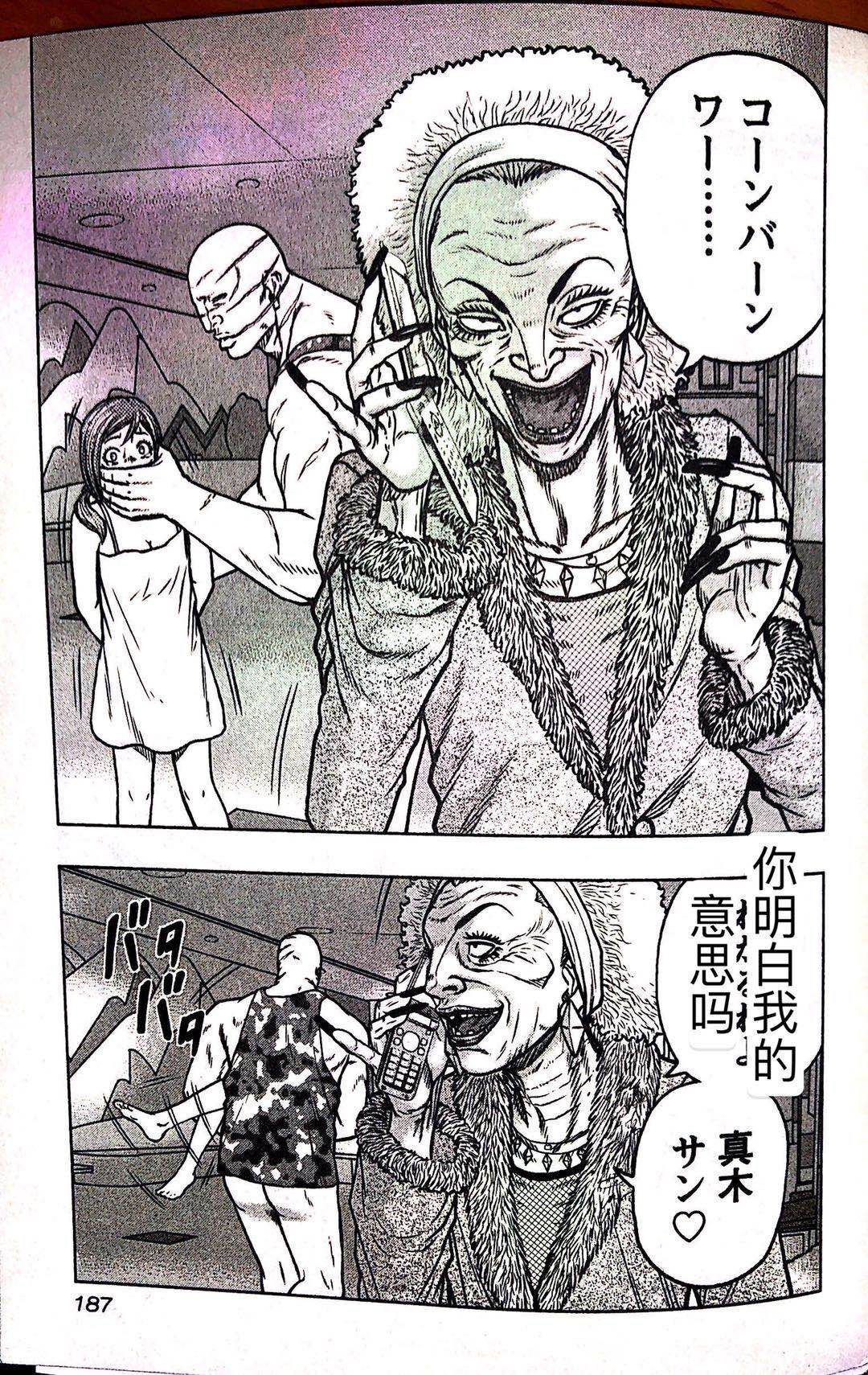 🍤热血高校外传 九头神龙男外传 第63话 第17页