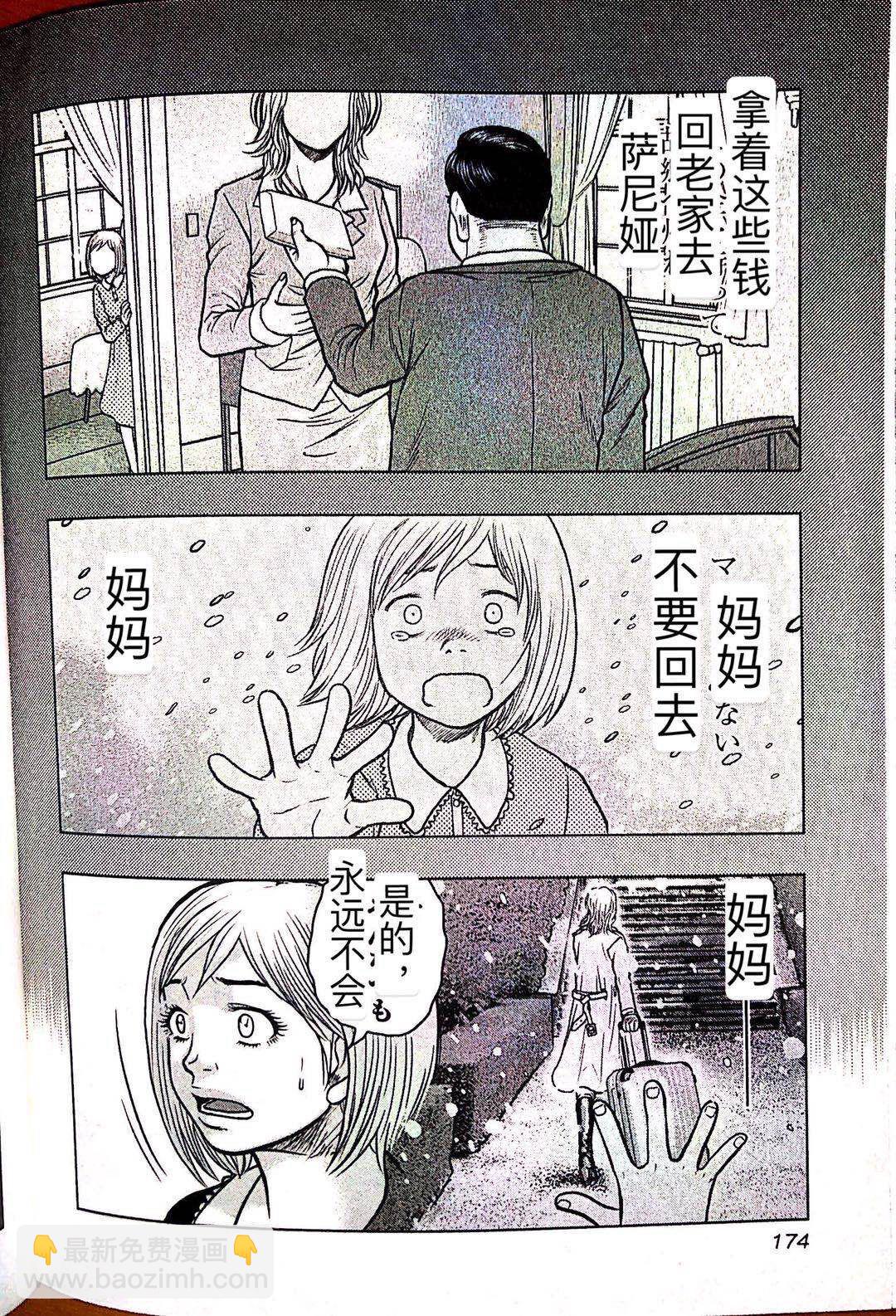 🍤热血高校外传 九头神龙男外传 第63话 第4页