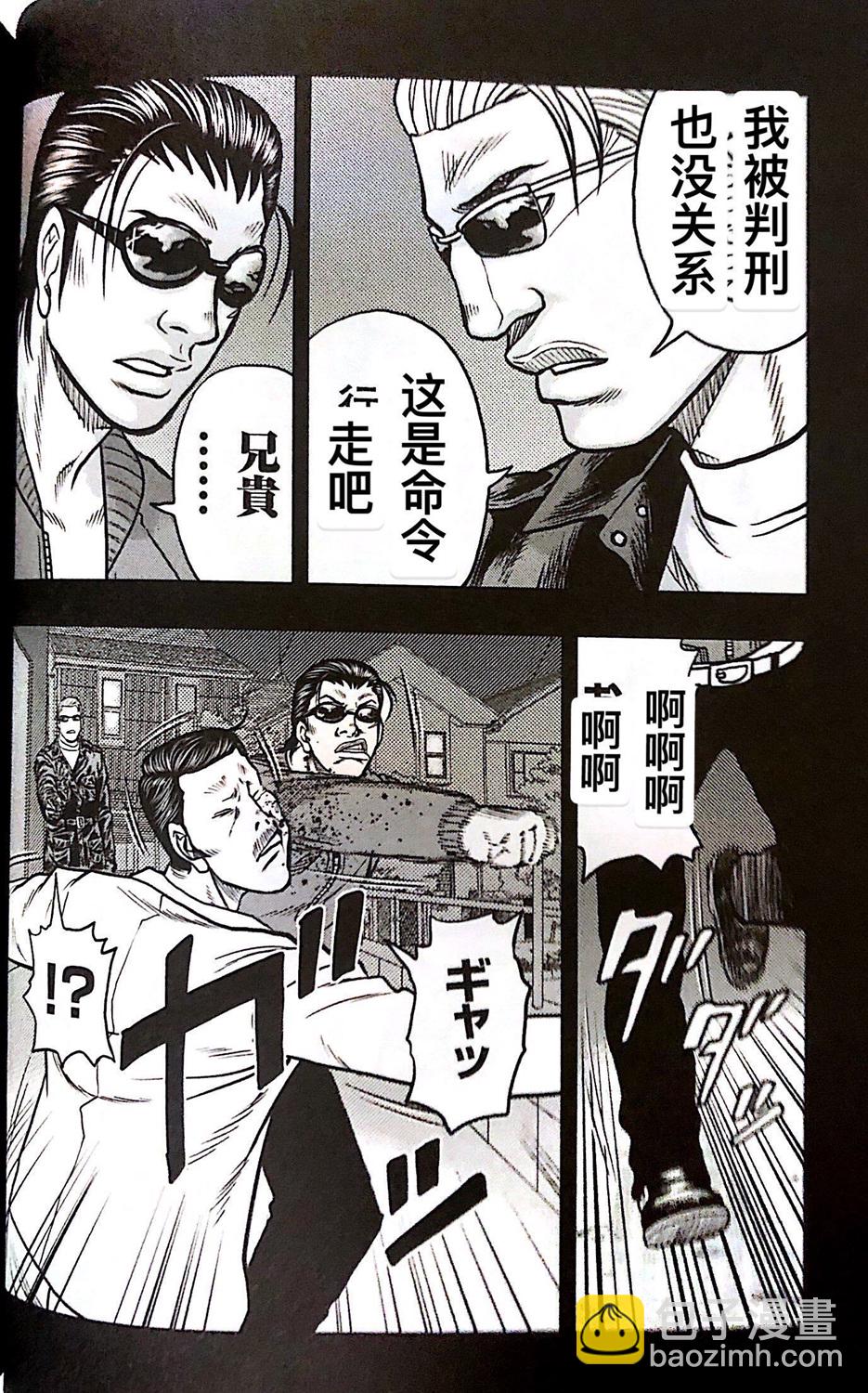 🍤热血高校外传 九头神龙男外传 第65话 第12页