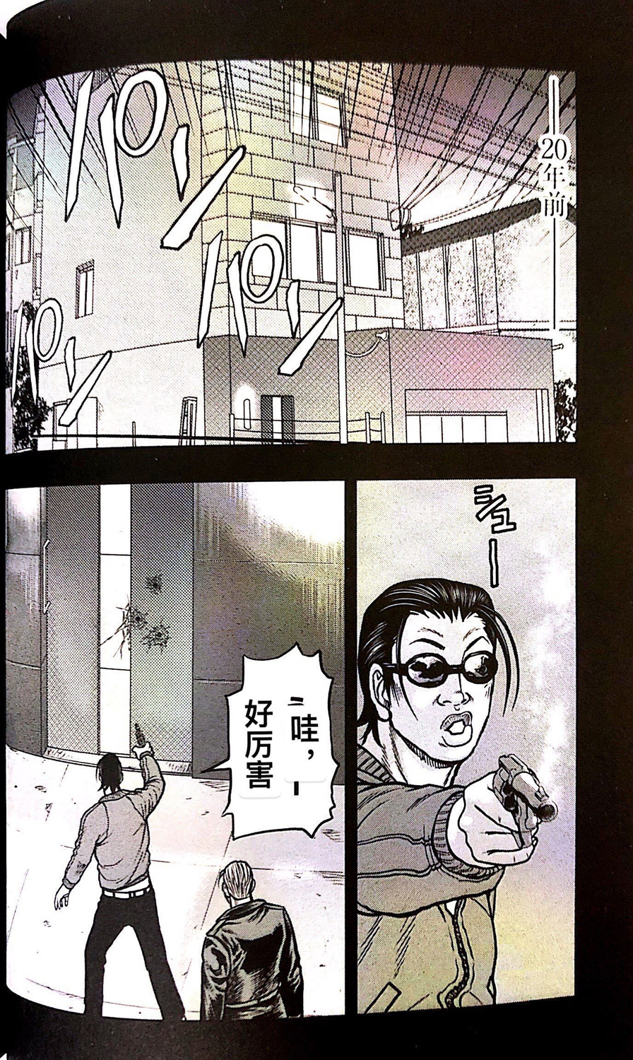 🍤热血高校外传 九头神龙男外传 第65话 第8页