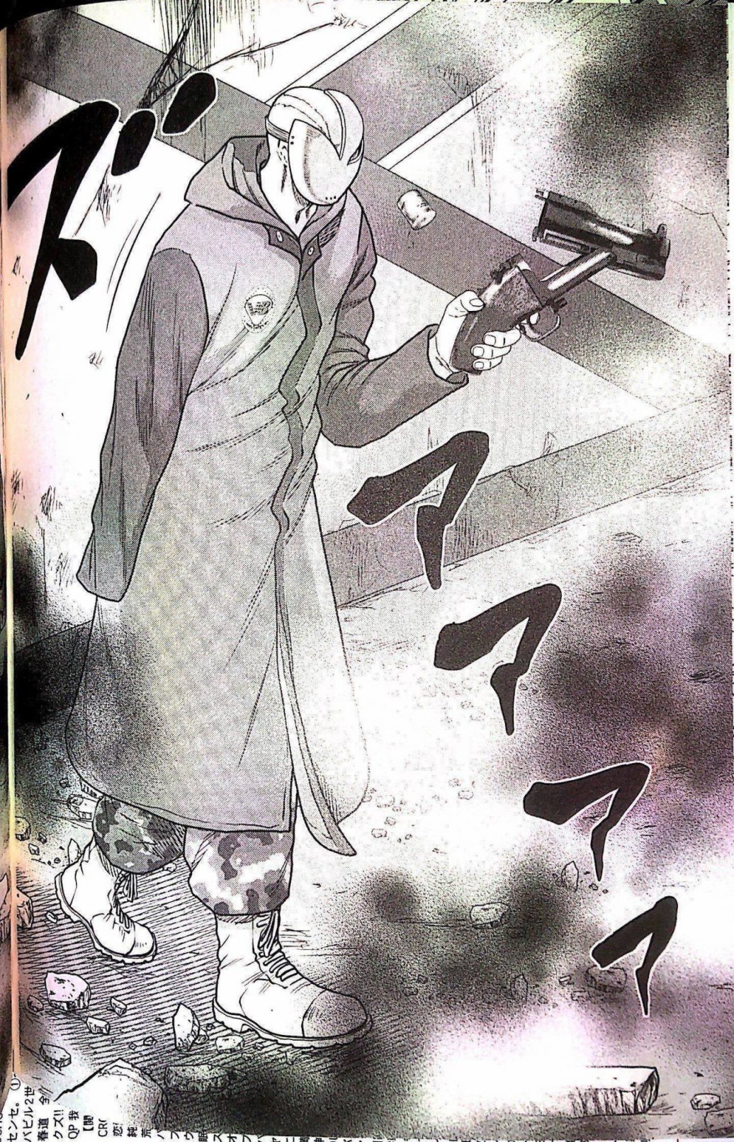 🍤热血高校外传 九头神龙男外传 第69话 第16页