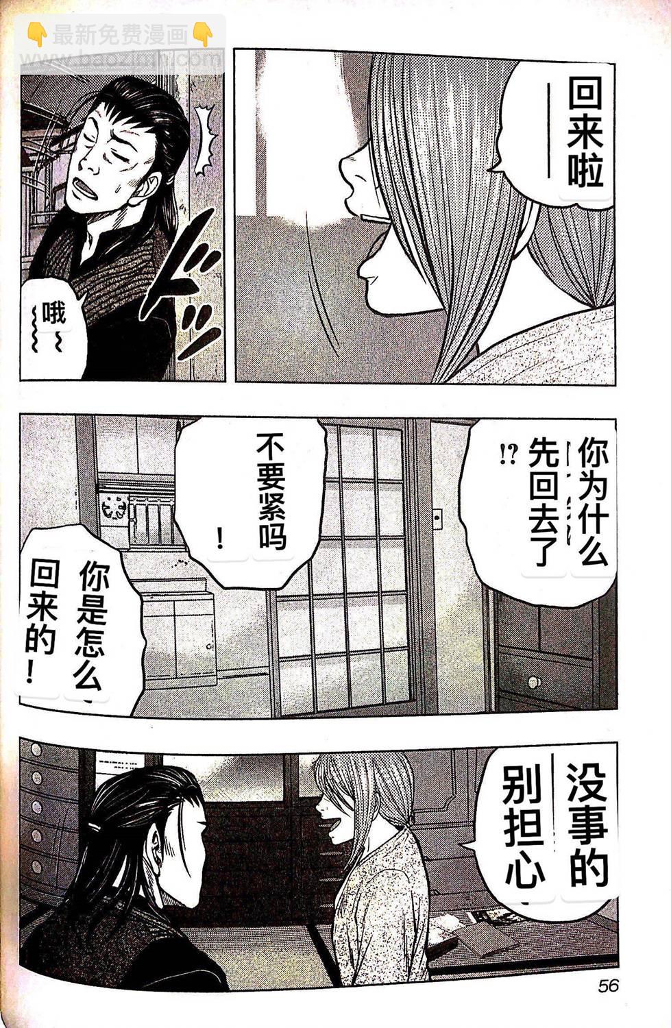 🍤热血高校外传 九头神龙男外传 第75话 第10页