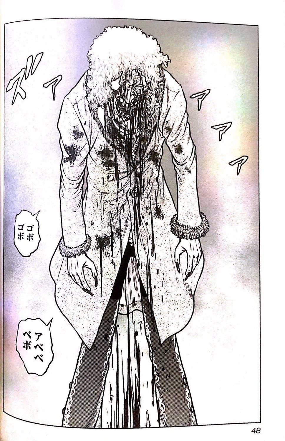 🍤热血高校外传 九头神龙男外传 第75话 第2页