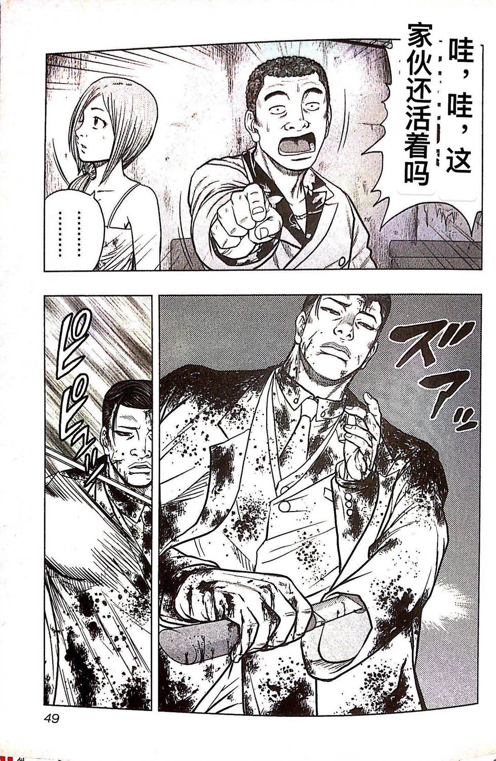 🍤热血高校外传 九头神龙男外传 第75话 第3页