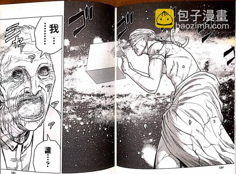 🍤热血高校外传 九头神龙男外传 第81话 第14页