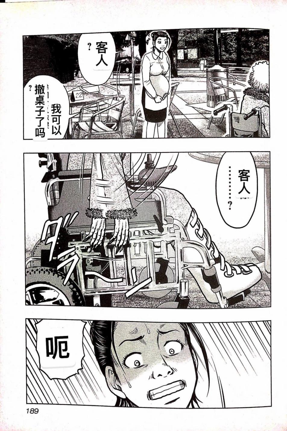 🍤热血高校外传 九头神龙男外传 第81话 第18页