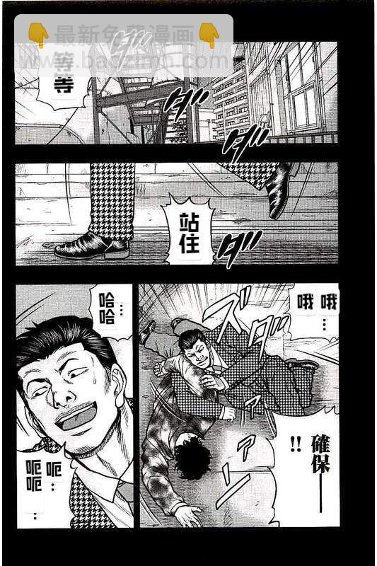 🍤热血高校外传 九头神龙男外传 第83话 第14页