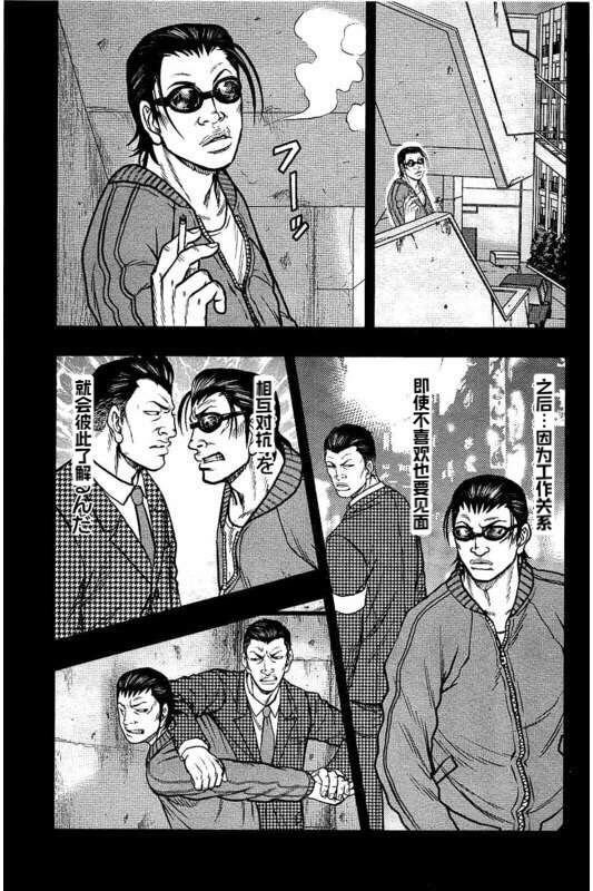 🍤热血高校外传 九头神龙男外传 第83话 第15页