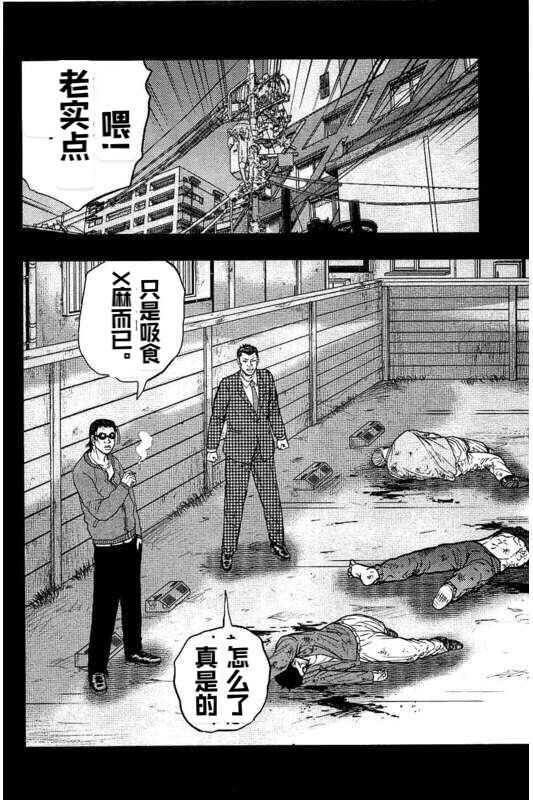 🍤热血高校外传 九头神龙男外传 第83话 第16页