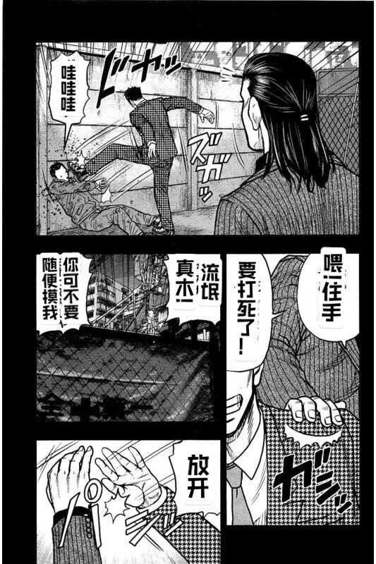 🍤热血高校外传 九头神龙男外传 第83话 第19页