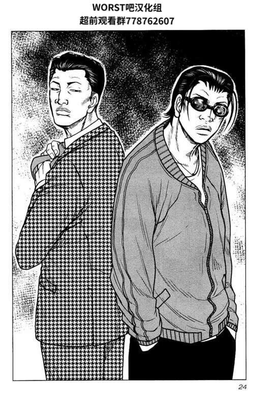 🍤热血高校外传 九头神龙男外传 第83话 第2页