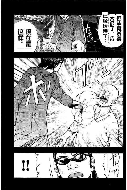 🍤热血高校外传 九头神龙男外传 第85话 第13页