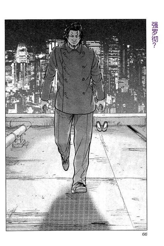 🍤热血高校外传 九头神龙男外传 第85话 第2页