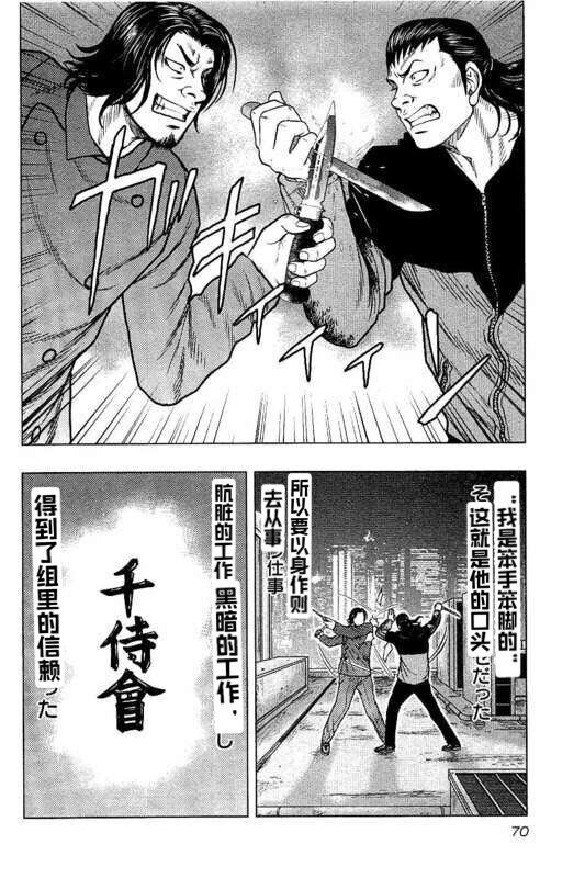 🍤热血高校外传 九头神龙男外传 第85话 第6页