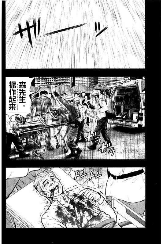 🍤热血高校外传 九头神龙男外传 第87话 第6页