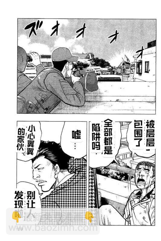 🍤热血高校外传 九头神龙男外传 第89话 第11页