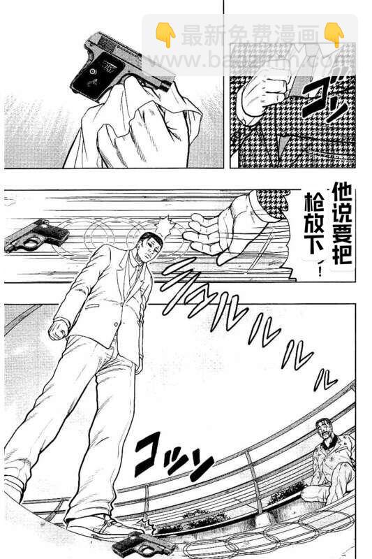 🍤热血高校外传 九头神龙男外传 第89话 第19页