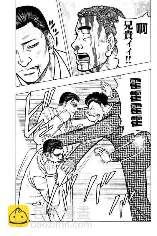 🍤热血高校外传 九头神龙男外传 第89话 第5页