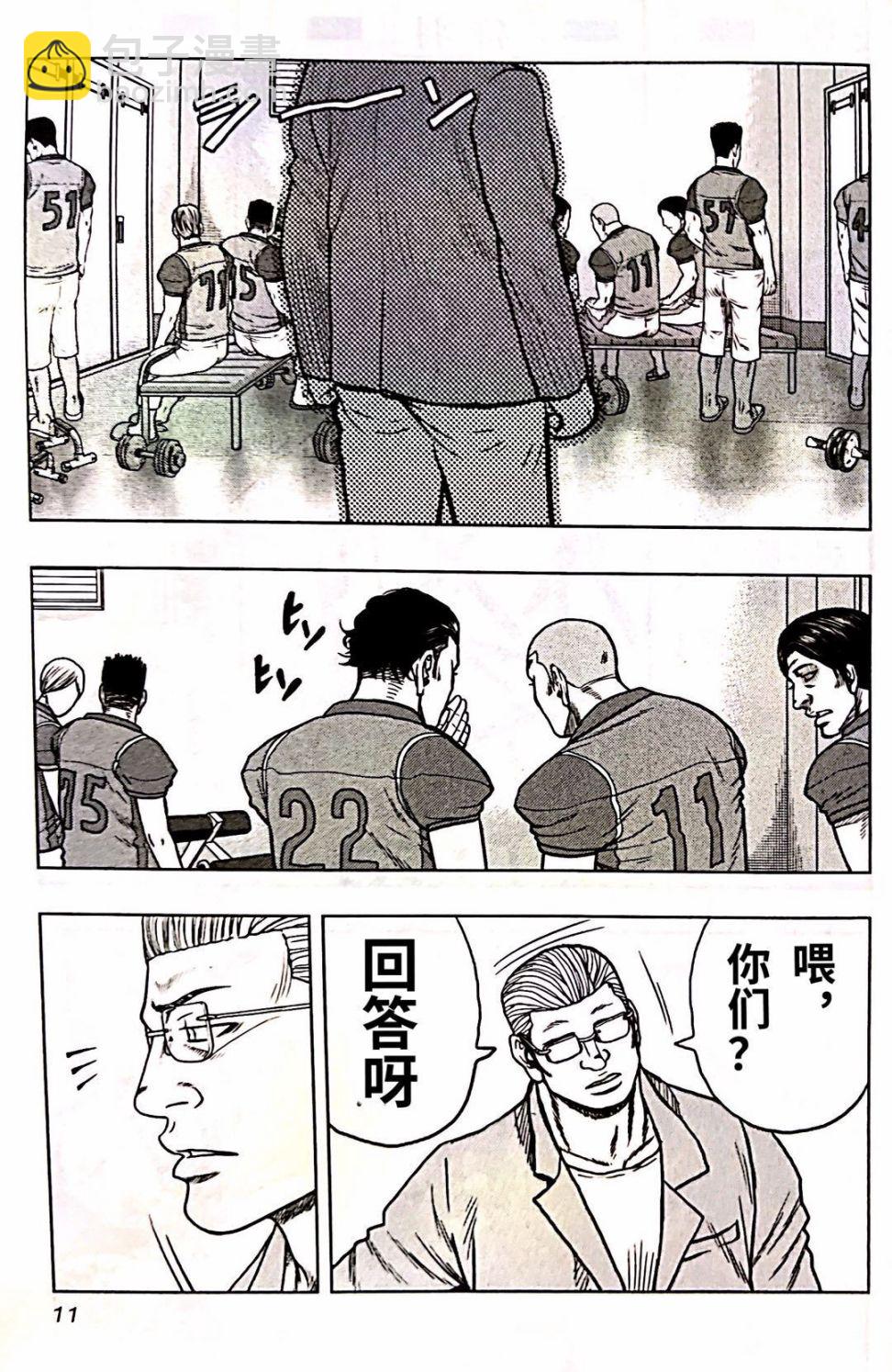 🍤热血高校外传 九头神龙男外传 第91话 第13页