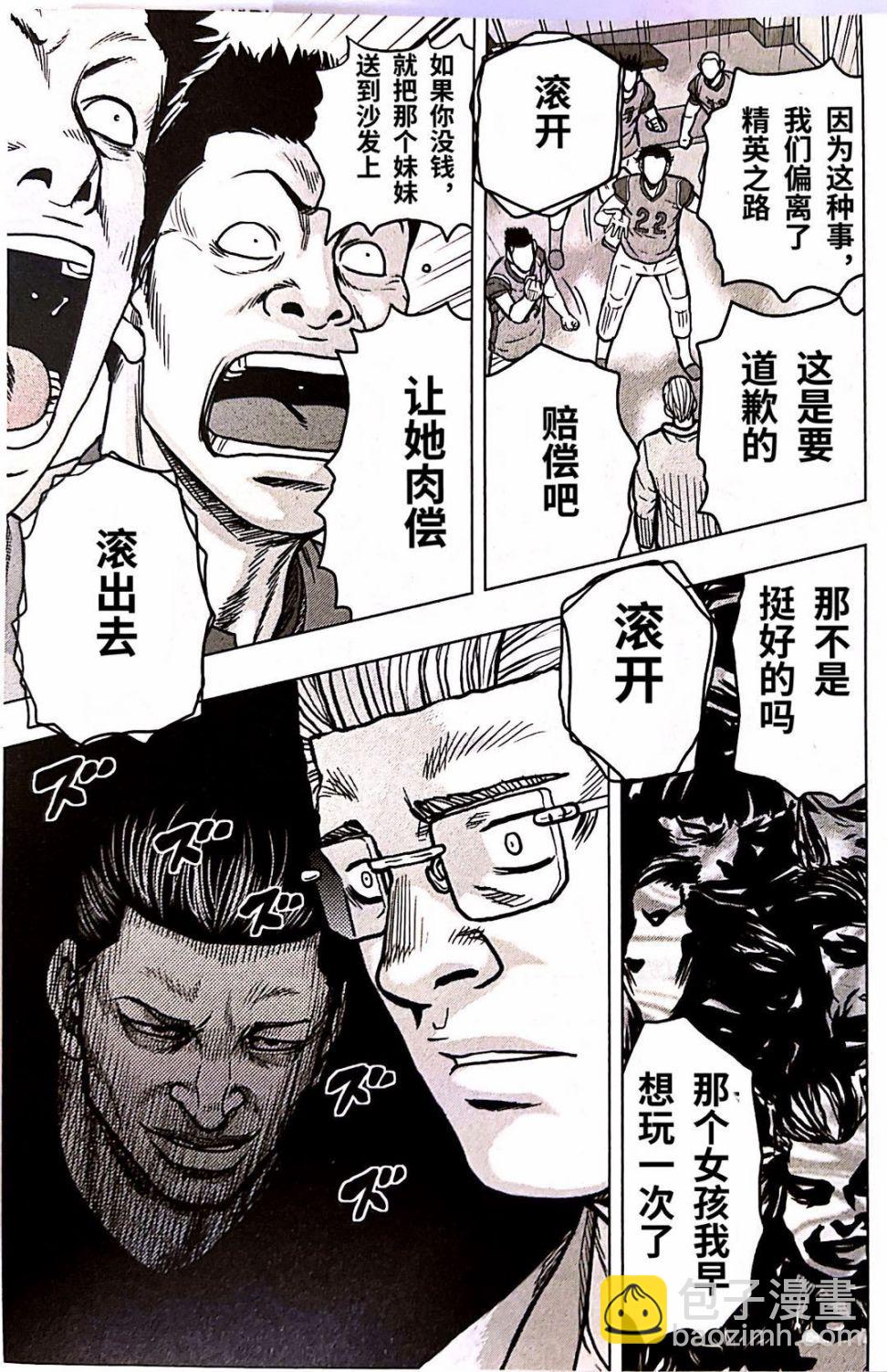 🍤热血高校外传 九头神龙男外传 第91话 第19页