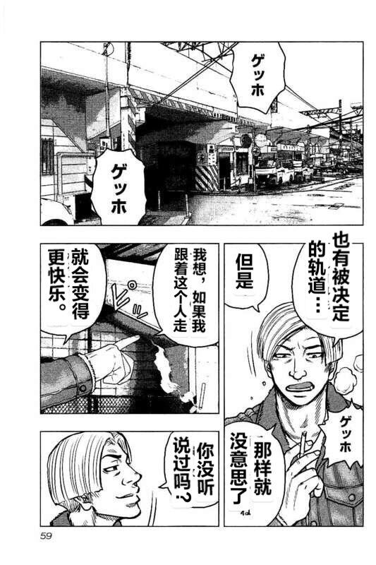 🍤热血高校外传 九头神龙男外传 第93话 第15页