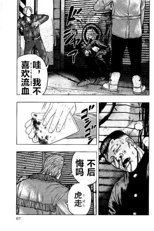 🍤热血高校外传 九头神龙男外传 第93话 第17页