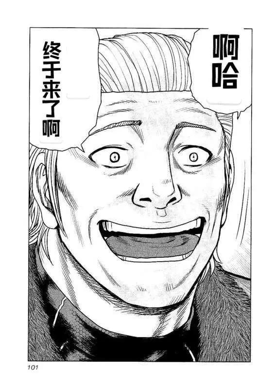 🍤热血高校外传 九头神龙男外传 第95话 第15页