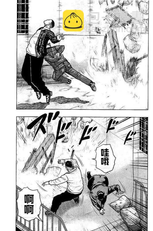 🍤热血高校外传 九头神龙男外传 第95话 第9页