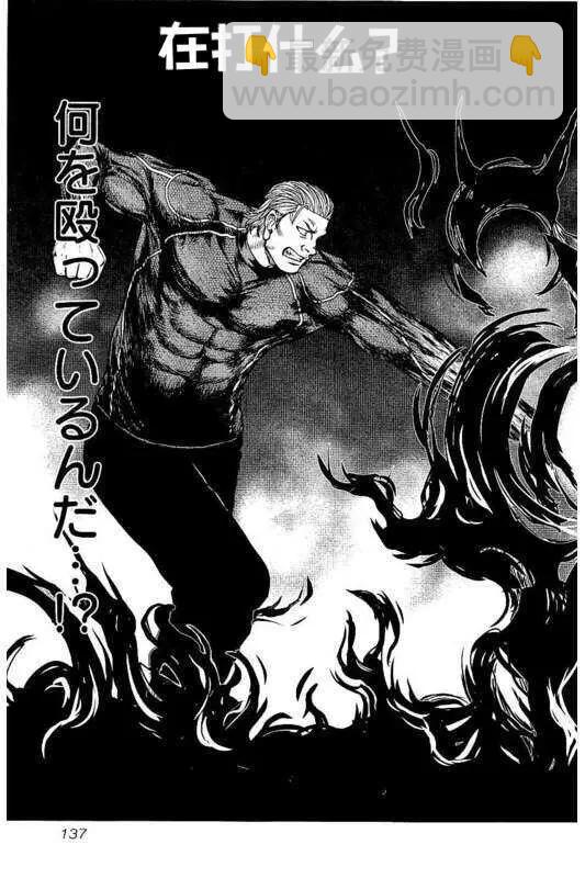 🍤热血高校外传 九头神龙男外传 第97话 第11页