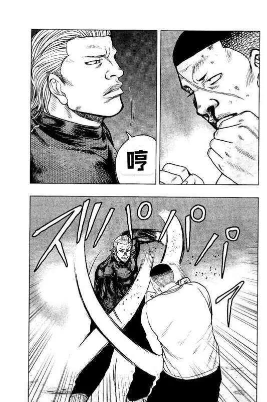 🍤热血高校外传 九头神龙男外传 第97话 第3页