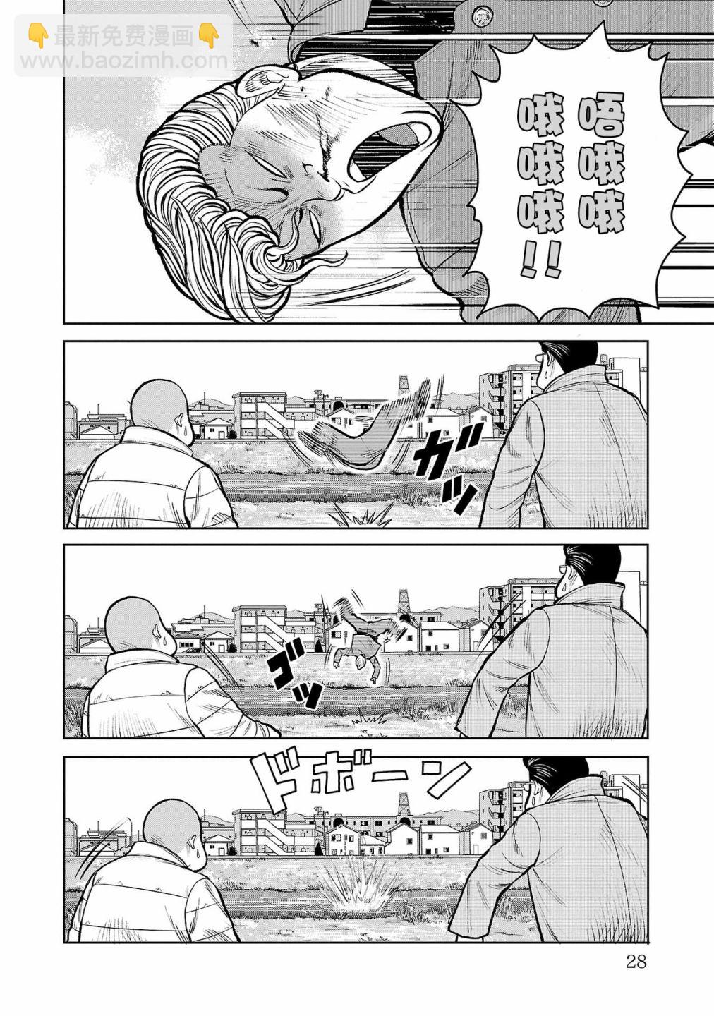 🍤热血高校外传 三六团地 无名的乌鸦们 第01话 第27页