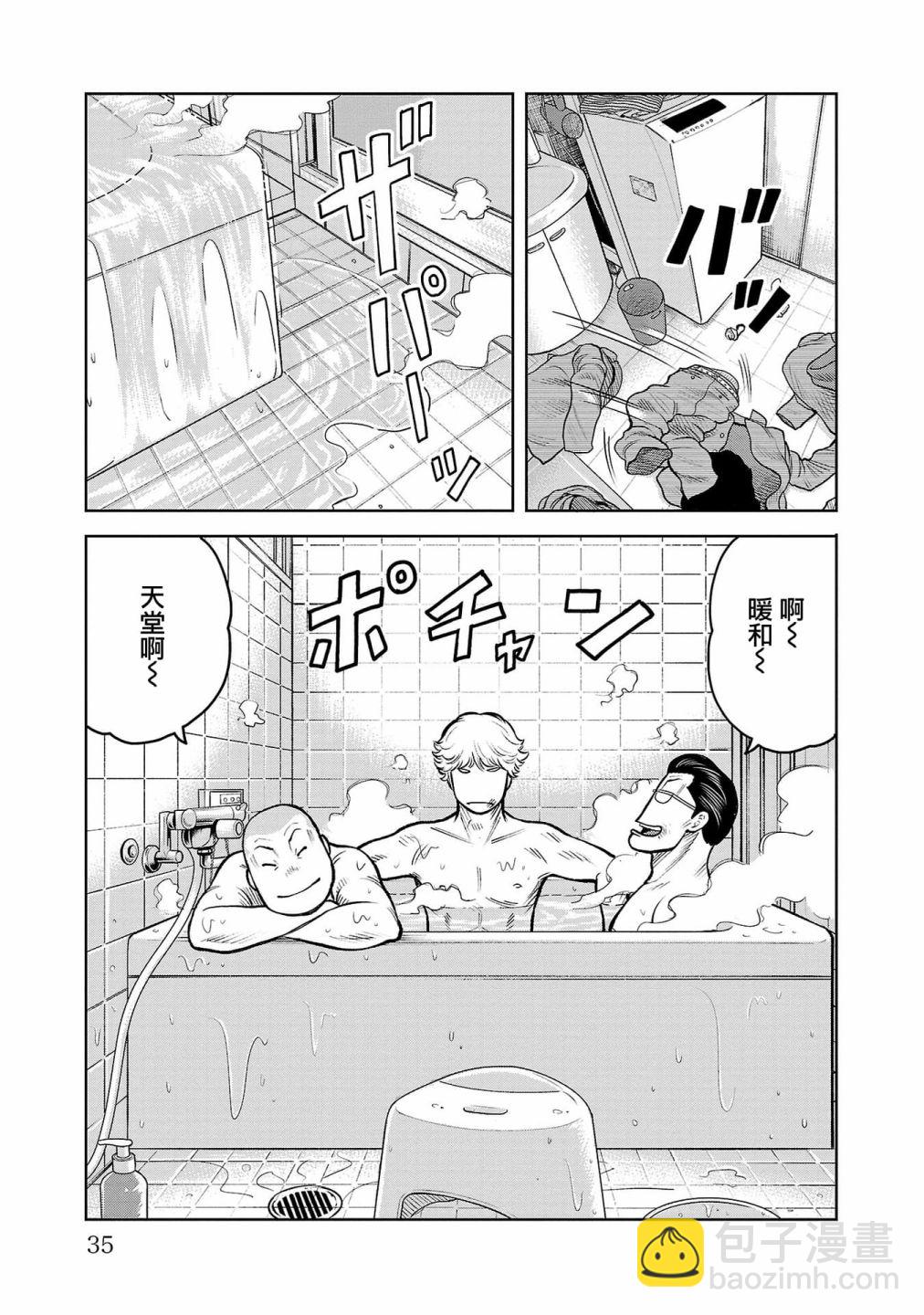 🍤热血高校外传 三六团地 无名的乌鸦们 第01话 第34页