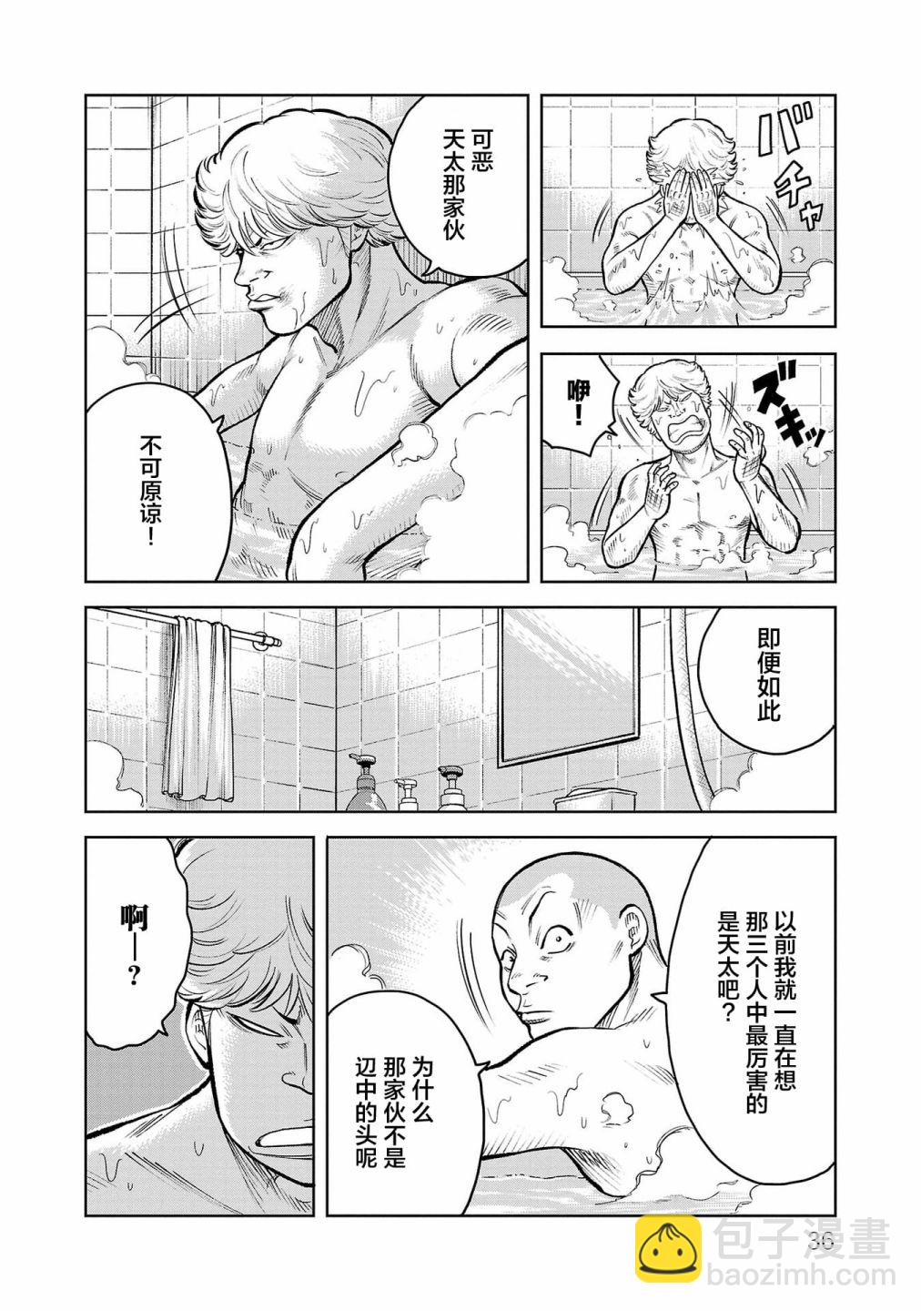 🍤热血高校外传 三六团地 无名的乌鸦们 第01话 第35页