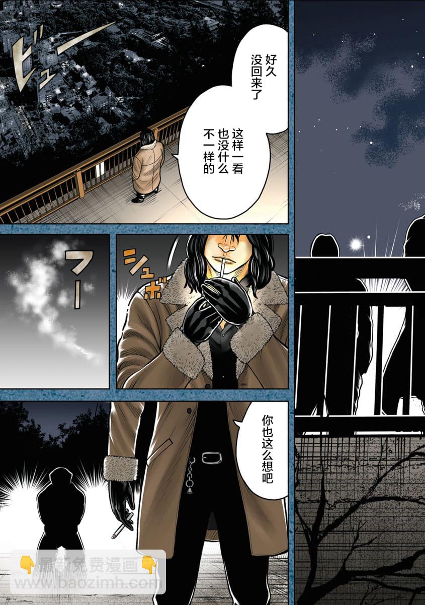 🍤热血高校外传 三六团地 无名的乌鸦们 第01话 第4页