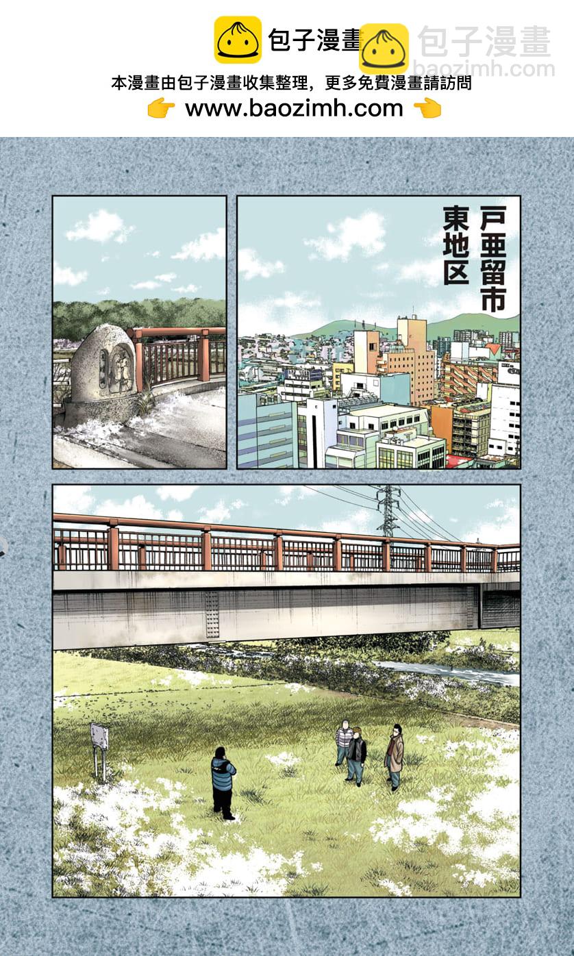 🍤热血高校外传 三六团地 无名的乌鸦们 第01话 第9页