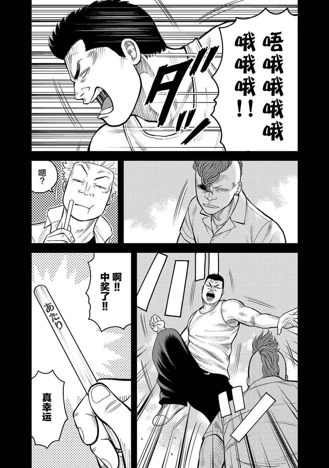 🍤热血高校外传 三六团地 无名的乌鸦们 第03话 第10页