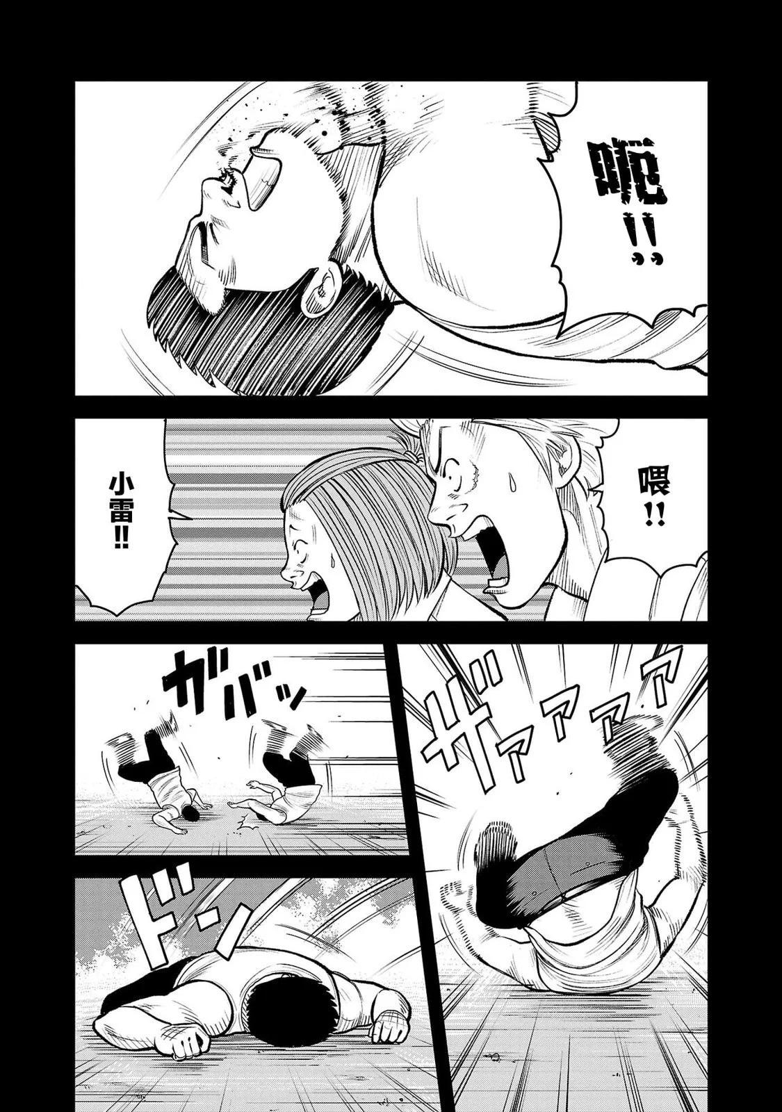 🍤热血高校外传 三六团地 无名的乌鸦们 第03话 第12页