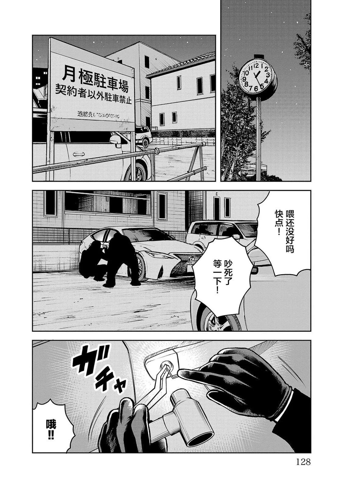 🍤热血高校外传 三六团地 无名的乌鸦们 第03话 第19页