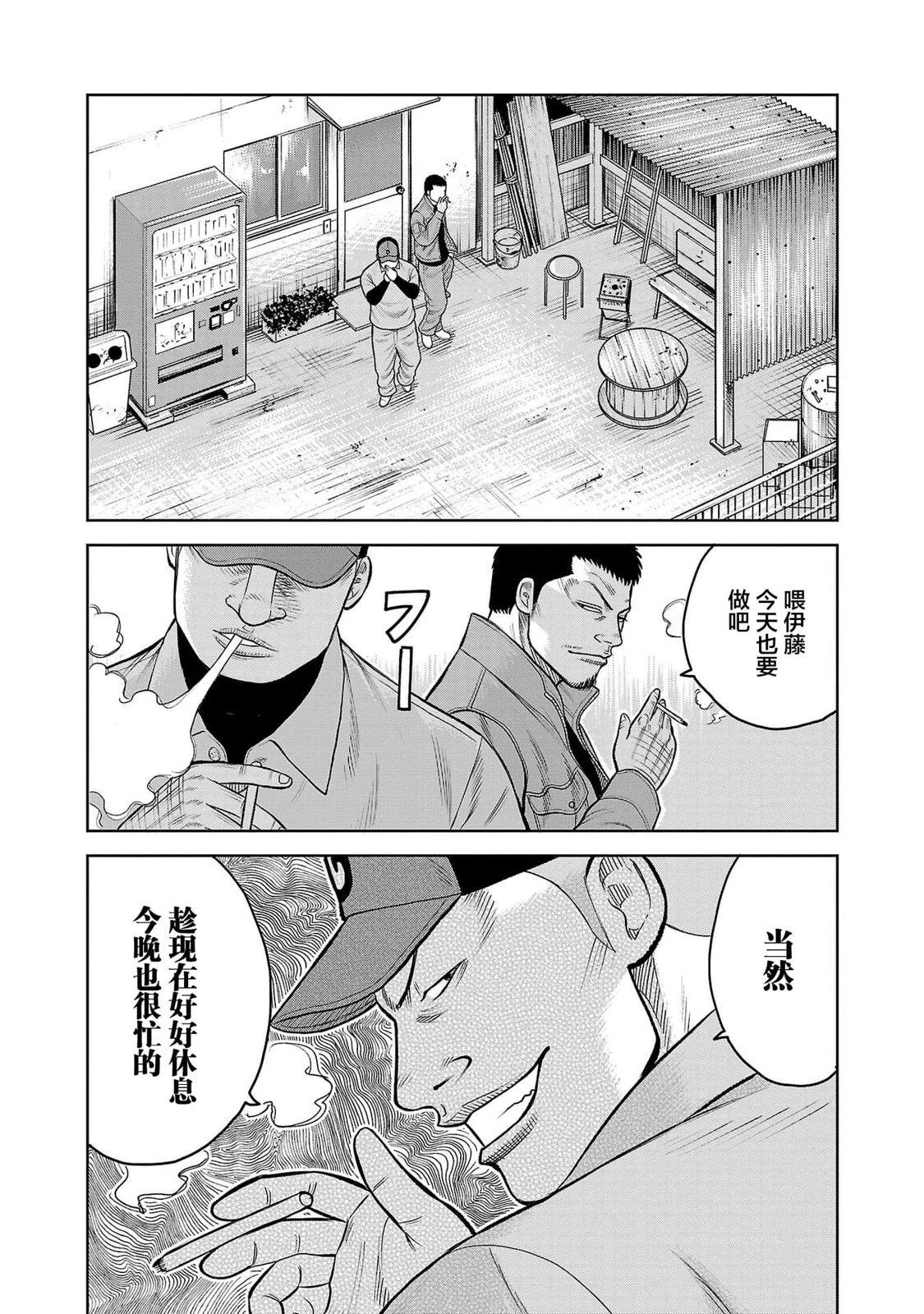 🍤热血高校外传 三六团地 无名的乌鸦们 第03话 第27页