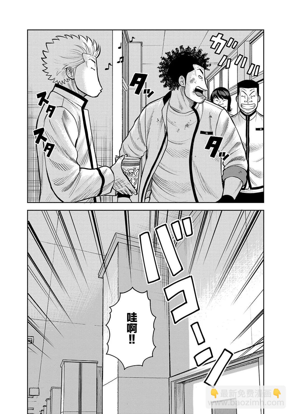 🍤热血高校外传 三六团地 无名的乌鸦们 第03话 第30页
