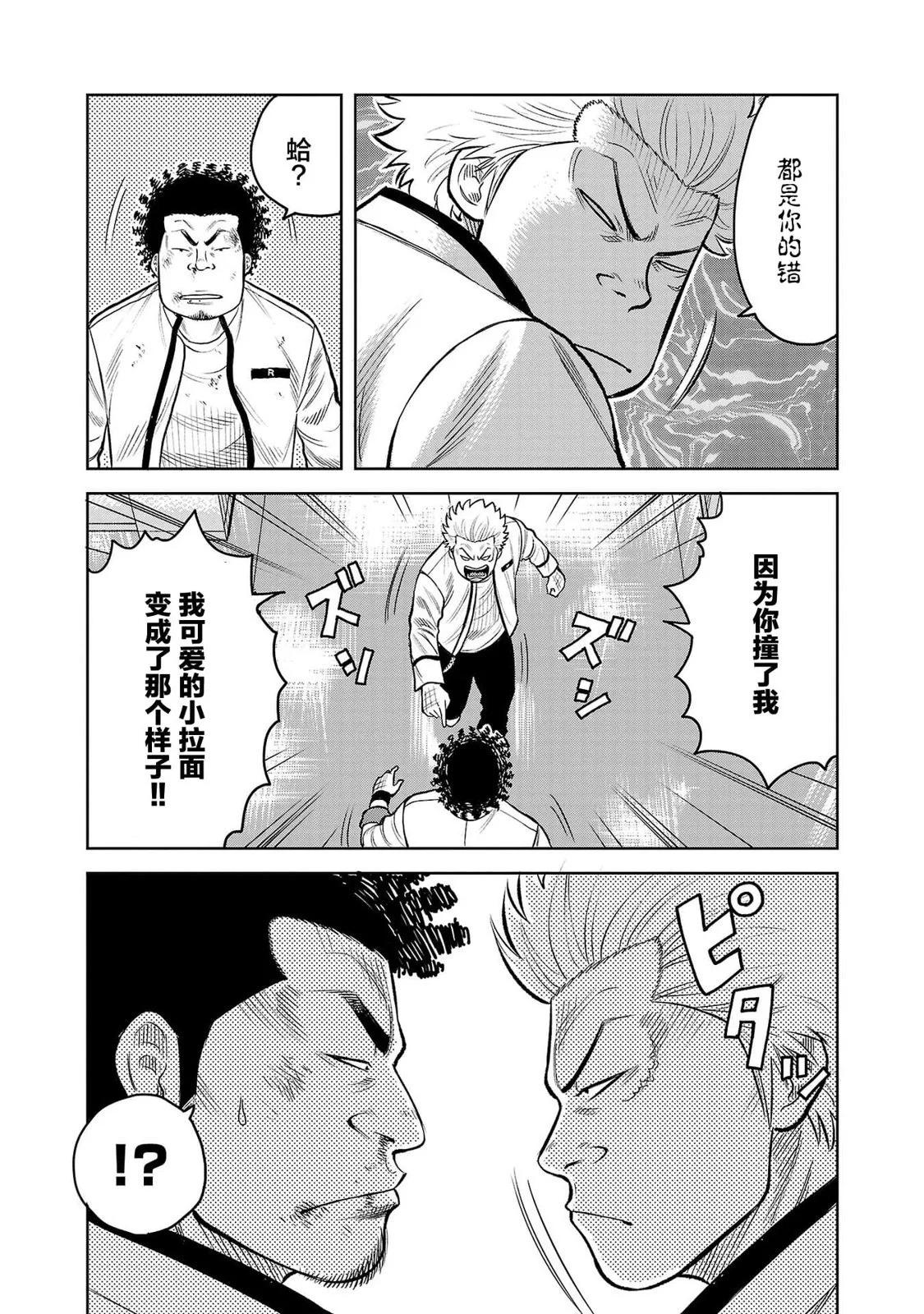 🍤热血高校外传 三六团地 无名的乌鸦们 第03话 第34页