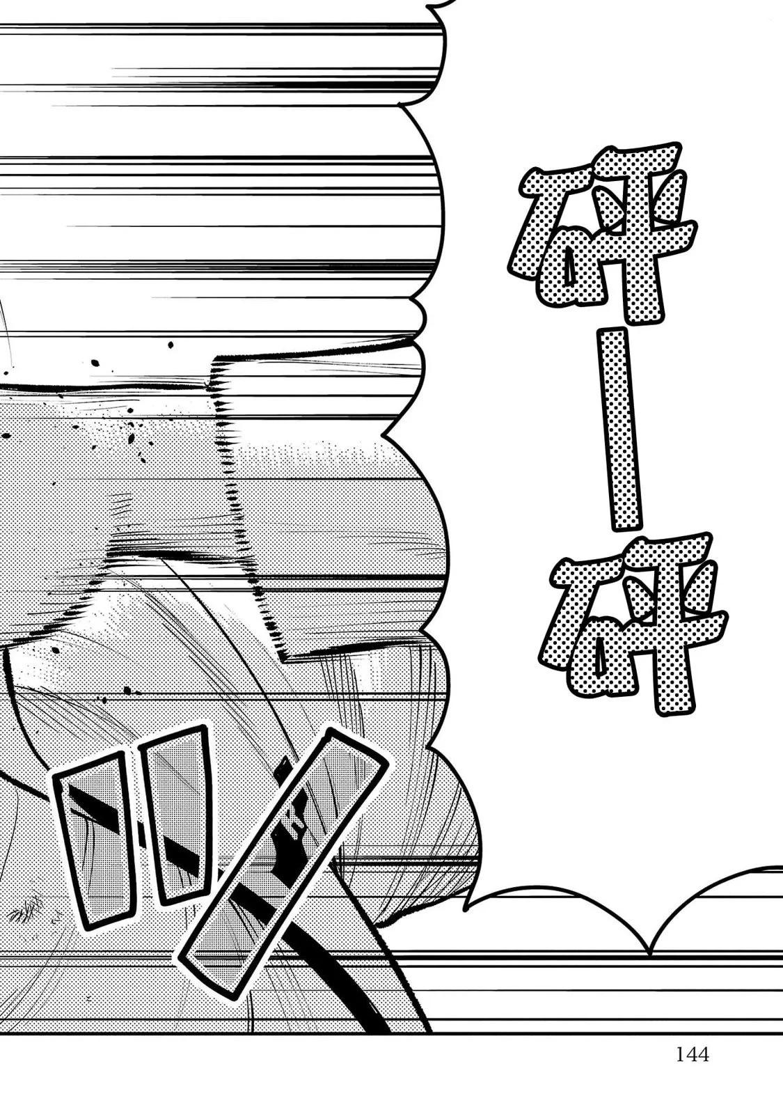 🍤热血高校外传 三六团地 无名的乌鸦们 第03话 第35页