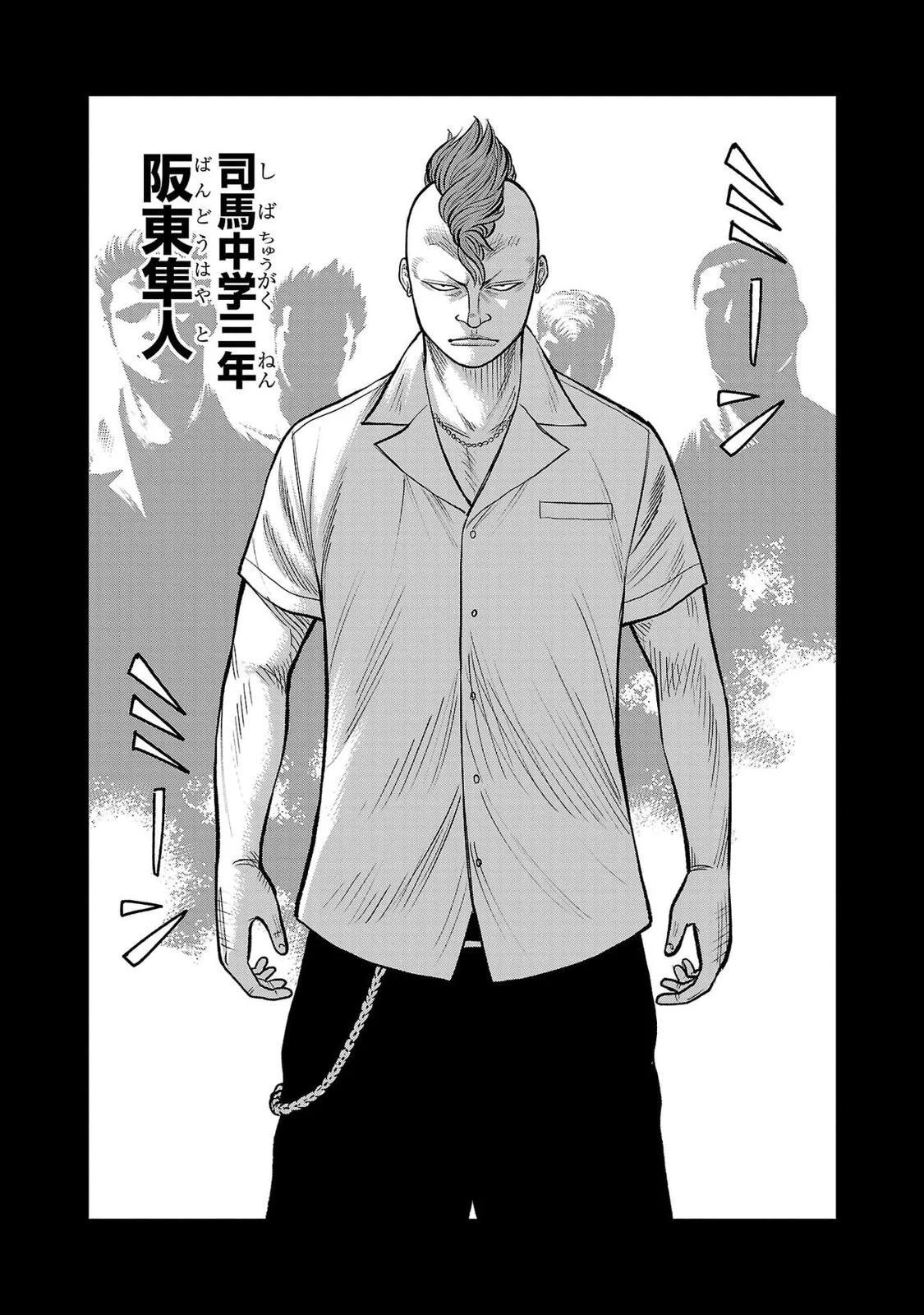 🍤热血高校外传 三六团地 无名的乌鸦们 第03话 第5页