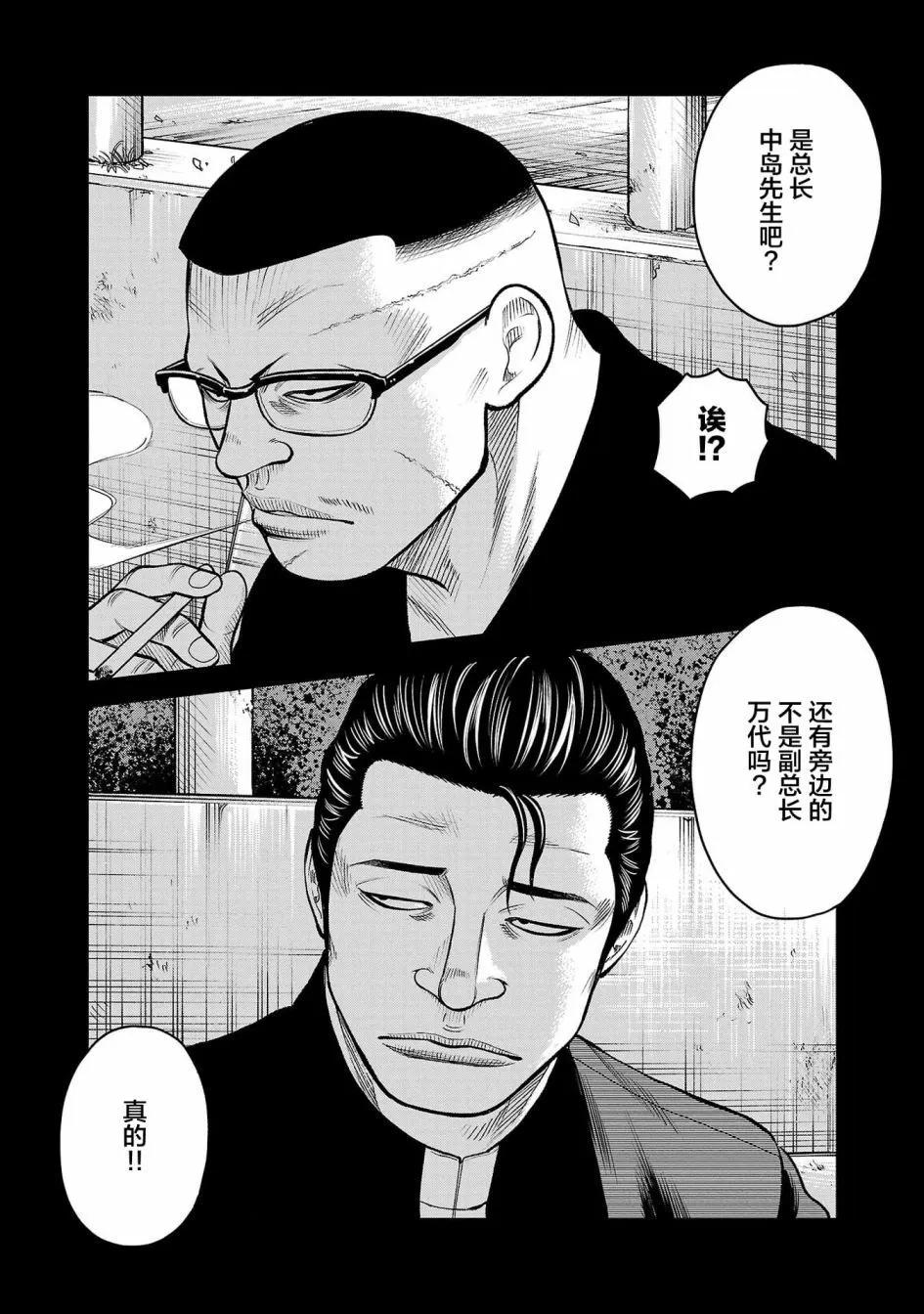 🍤热血高校外传 三六团地 无名的乌鸦们 第05话 第13页