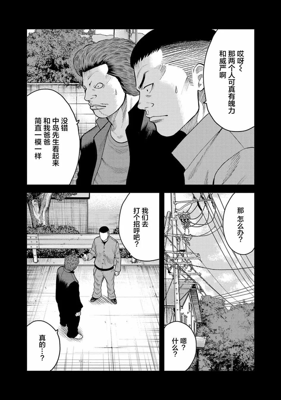 🍤热血高校外传 三六团地 无名的乌鸦们 第05话 第14页
