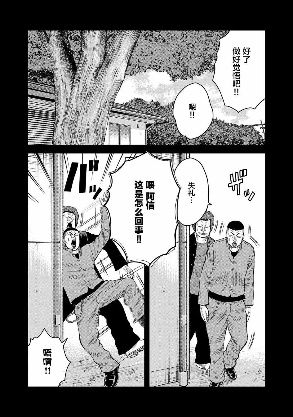 🍤热血高校外传 三六团地 无名的乌鸦们 第05话 第16页