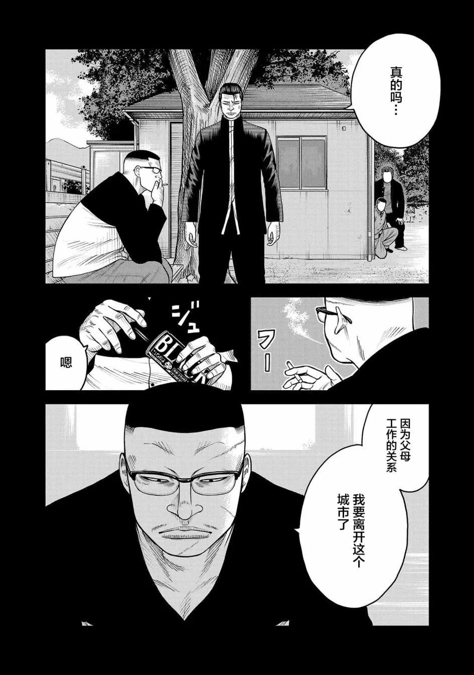 🍤热血高校外传 三六团地 无名的乌鸦们 第05话 第18页