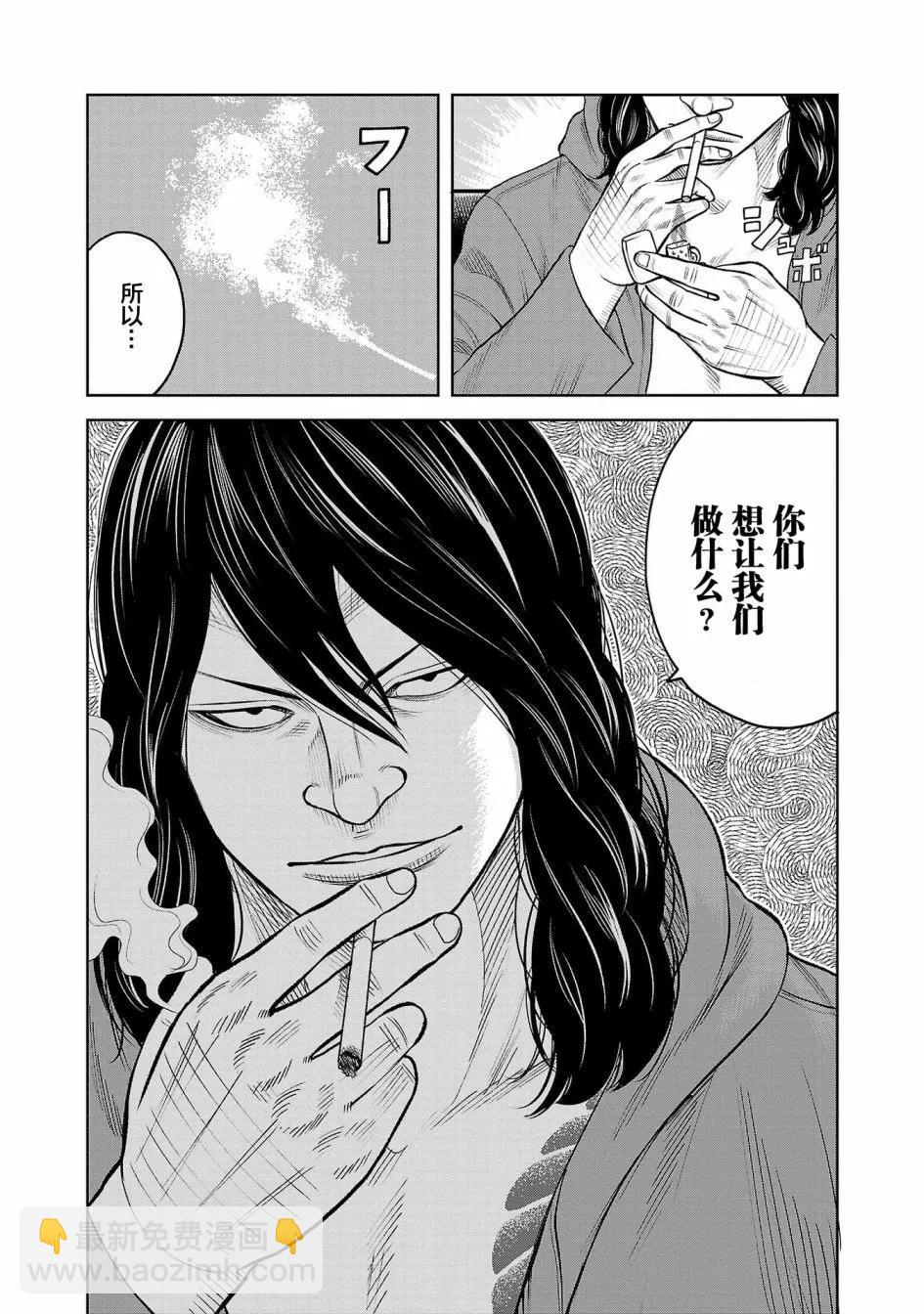 🍤热血高校外传 三六团地 无名的乌鸦们 第05话 第22页