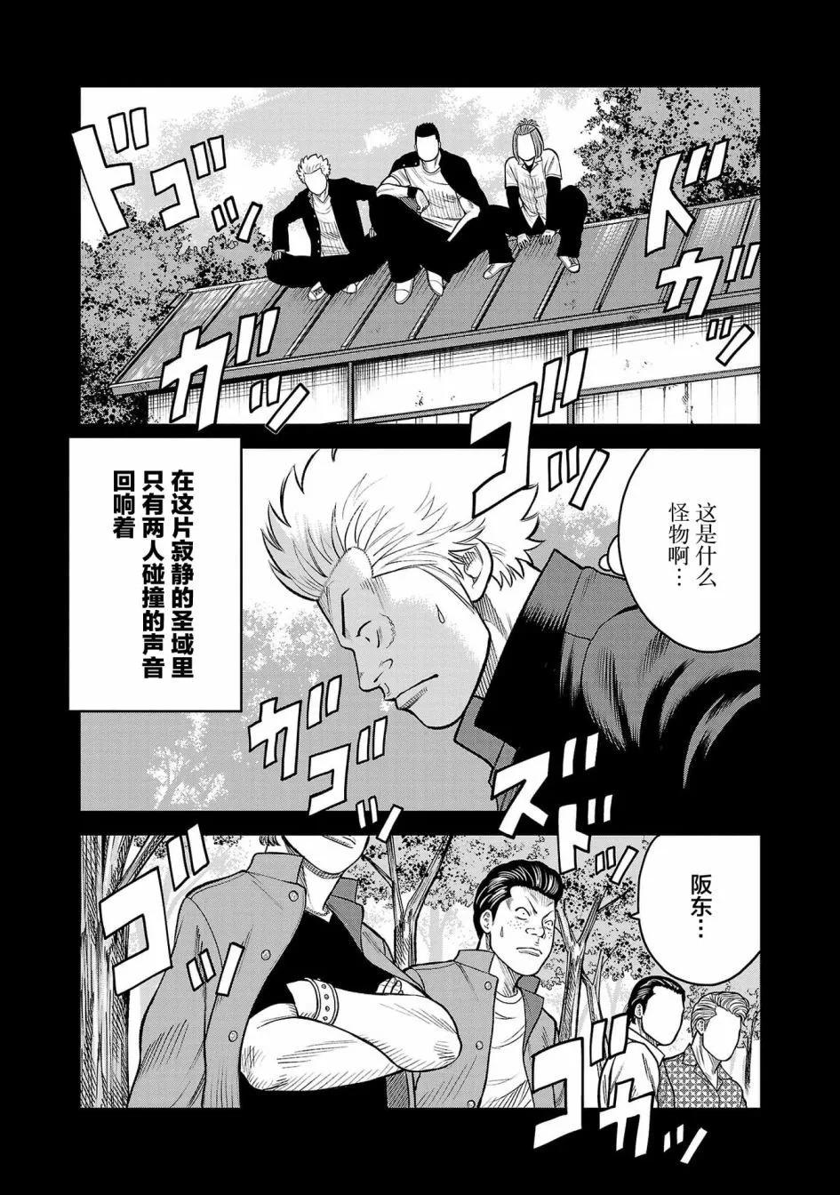 🍤热血高校外传 三六团地 无名的乌鸦们 第05话 第31页